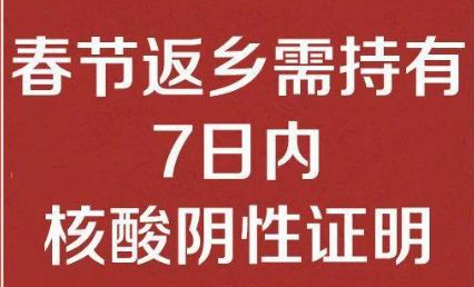 万利平台_万利(中国)
公司温馨提醒： 春节返乡需持有7日内核酸阴性证明
