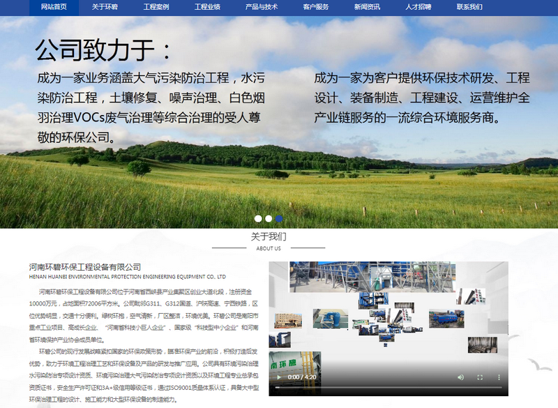 新网站 新风貌——河南万利平台_万利(中国)
公司网站改版上线