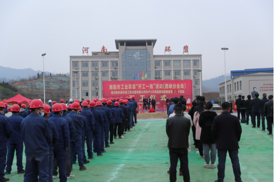 河南万利平台_万利(中国)
高端智能装备制造等项目开工仪式圆满举行