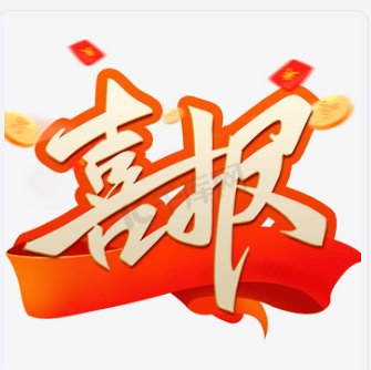 河南万利平台_万利(中国)
中标四川康宇公司烟气排放污染物治理设施升级改造项目