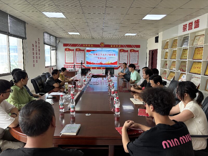  龙兴（万利平台_万利(中国)
）公司举行2025 年度金秋助学活动