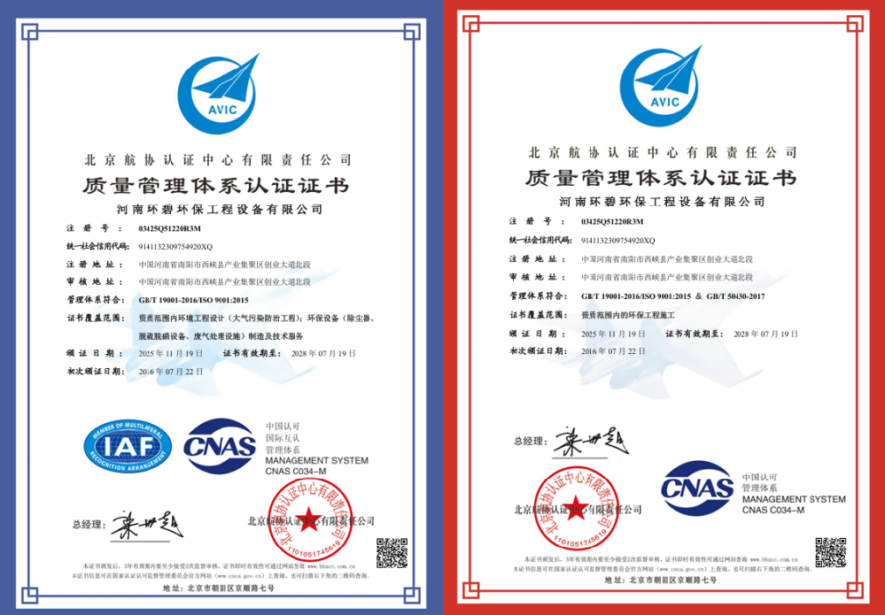 河南万利平台_万利(中国)
顺利通过ISO“三体系”审核  标准化管理再上新台阶